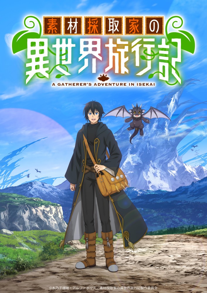 Read more about the article A Gatherer’s Adventure in Isekai S01 (Episode 12 Added) | Anime Series