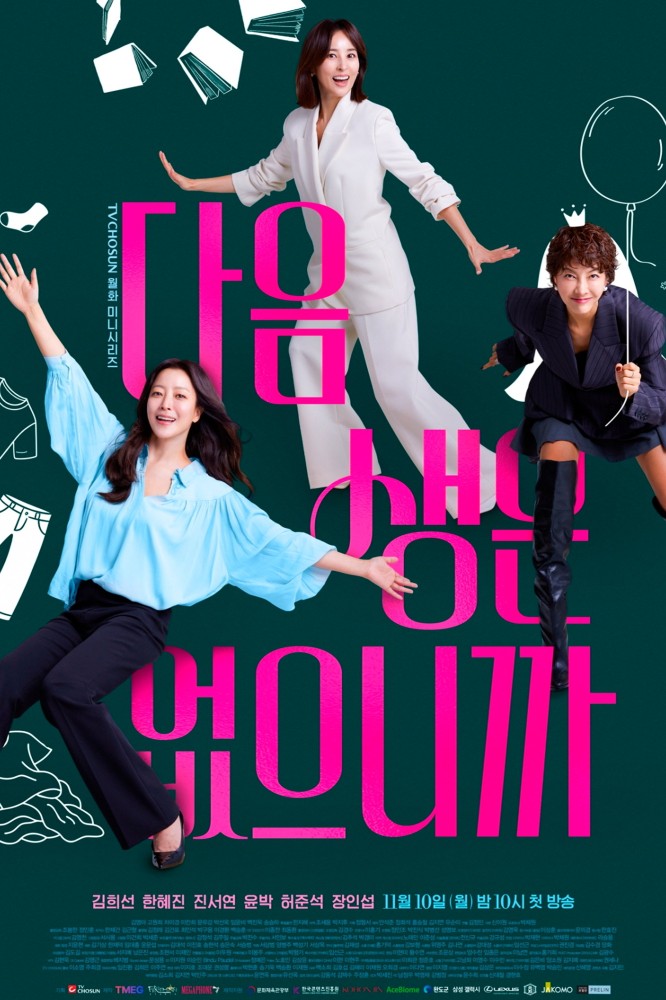 Read more about the article Don’t Call Me Ma’am S01 (Episode 12 Added) | Download Korean Drama