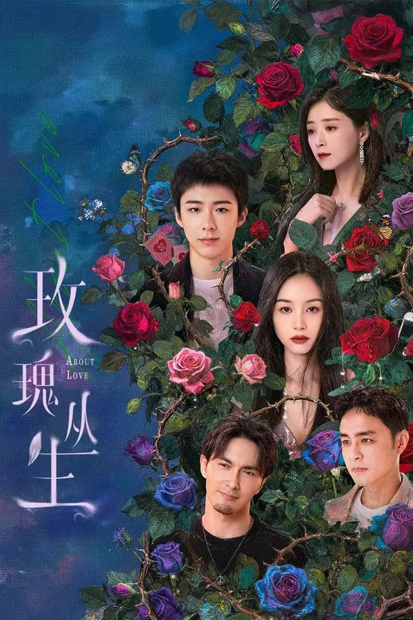About Love (Complete) | Chinese Drama