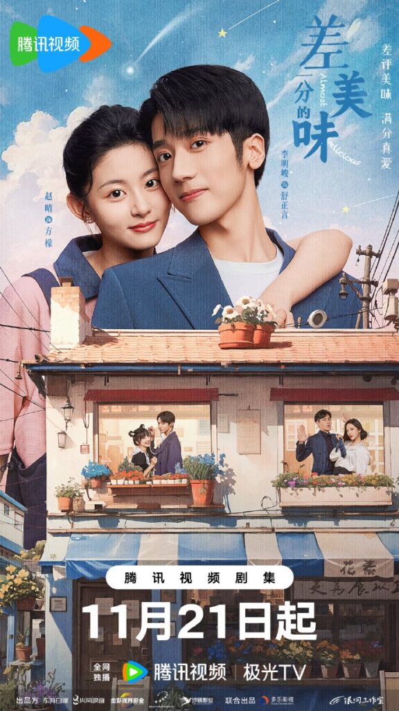 Read more about the article Almost Delicious (Complete) | Chinese Drama