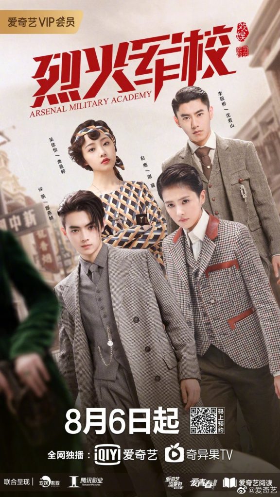Read more about the article Arsenal Military Academy (Complete) | Chinese Drama