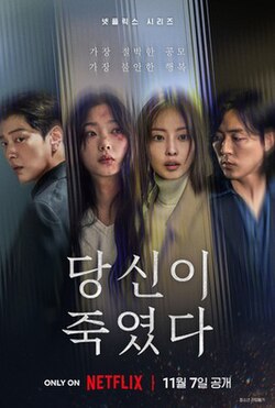 Read more about the article As You Stood By S01 (Complete) | Download Korean Drama