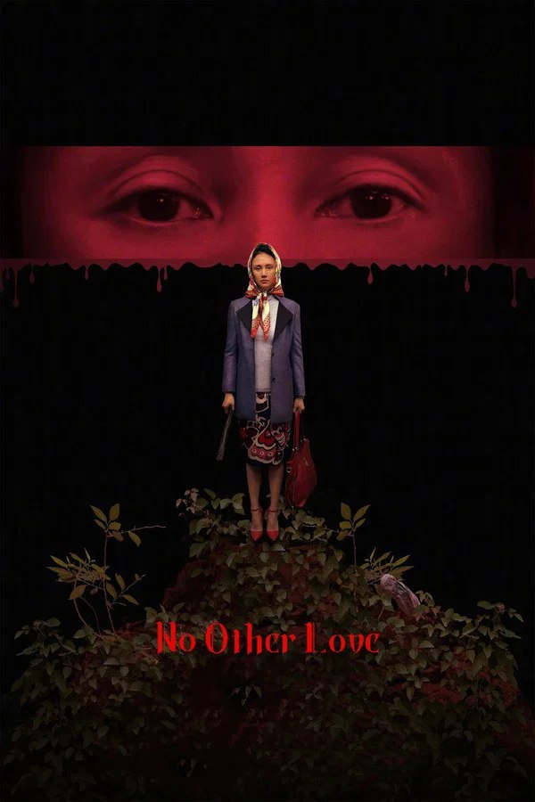 Read more about the article No Other Love (2026) | Download Chinese Movie