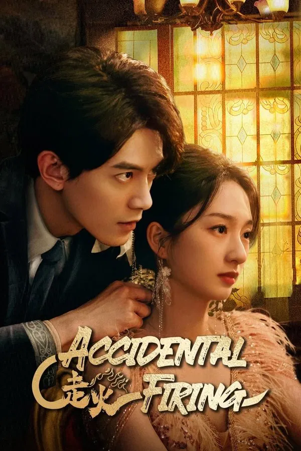 Accidental Firing S01 (Episode 19 – 24 Added) | Chinese Drama