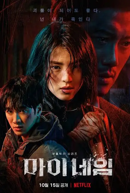 Read more about the article My Name (Complete) | Download Korean Drama