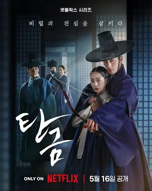 Read more about the article Dear Hongrang S01 (Complete) | Download  Korean Drama