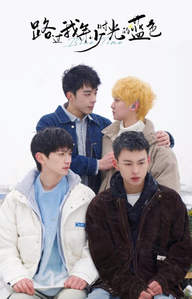 Read more about the article Blue Canvas Of Youthful Days (Complete) | Chinese Drama