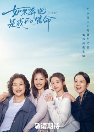 Read more about the article Born To Run (Complete) | Chinese Drama