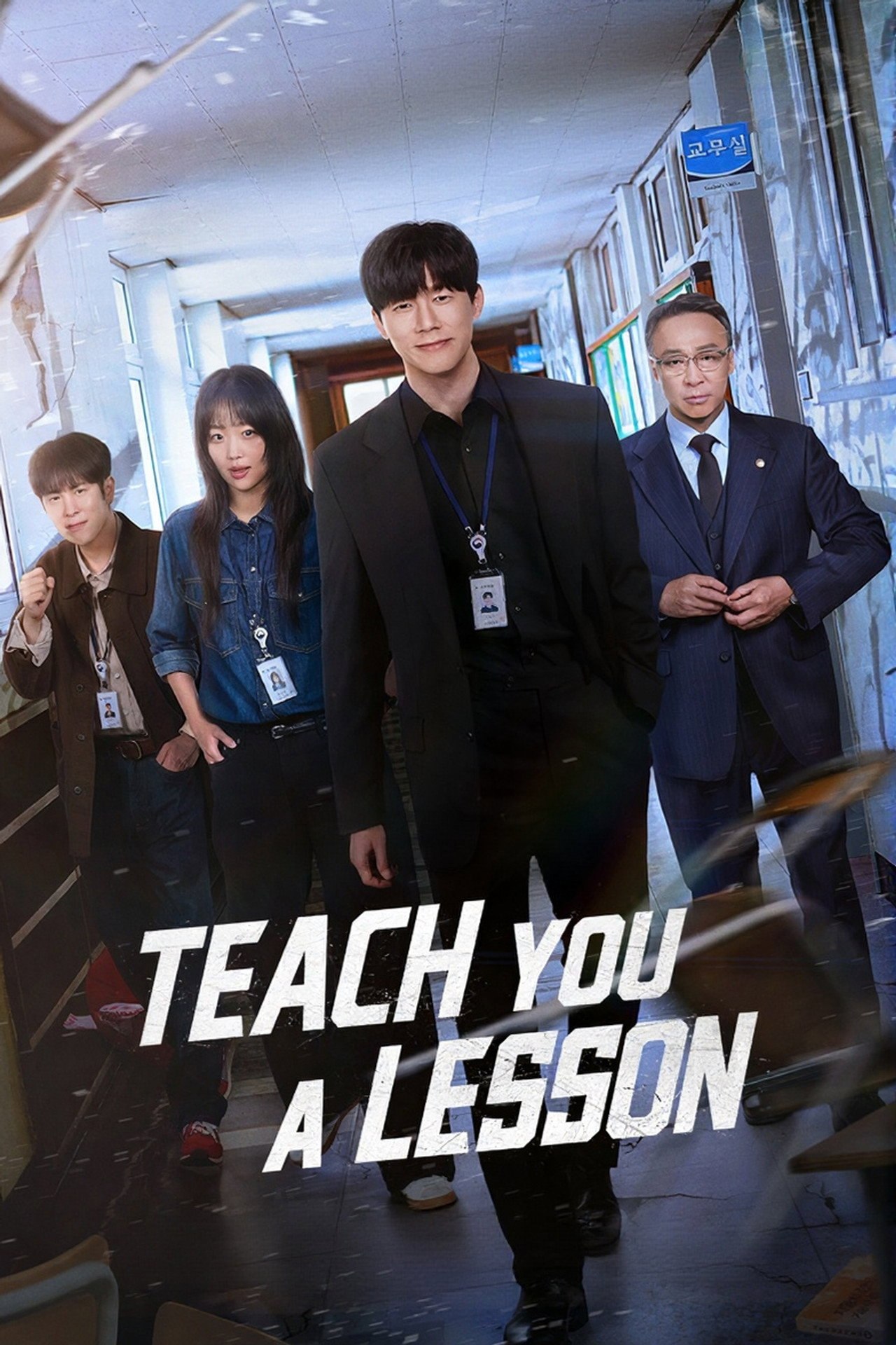 Read more about the article Teach You a Lesson S01 (Complete) | Korean Drama