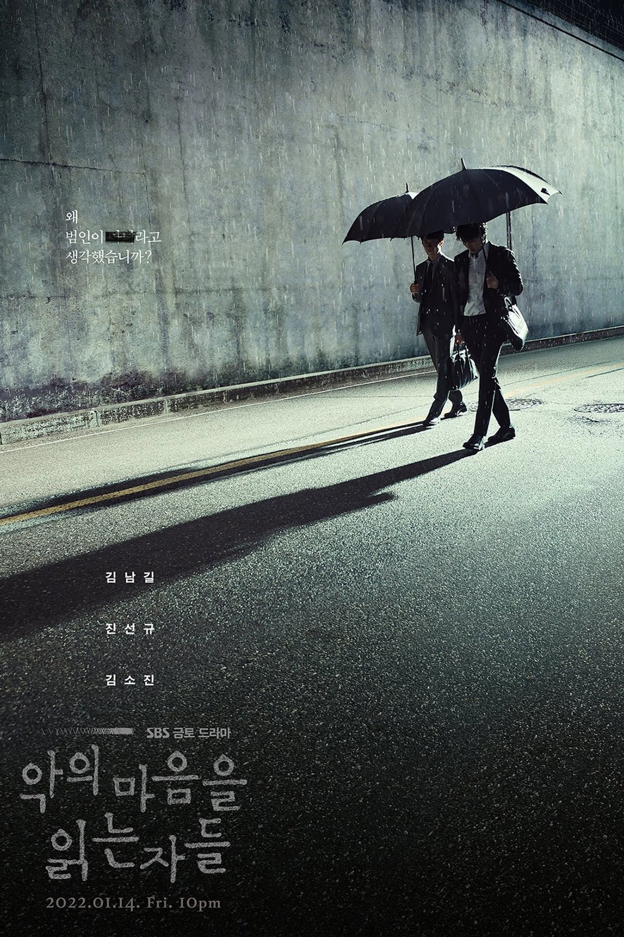 Read more about the article Through the Darkness (Complete) | Korean Drama