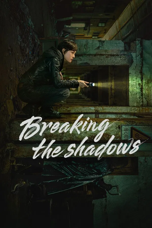 Read more about the article Breaking the Shadows (Episode 14 – 17 Added) | Chinese Drama