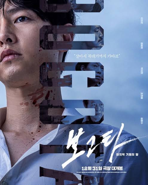 Read more about the article Bogotá: City of the Lost (2024) | Download Korean Movie